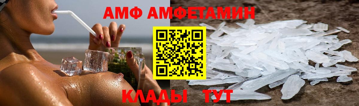 Amphetamine  Вход с VPN  Котлас  АМФЕТАМИН 97% 