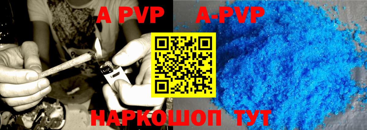 APVP крисы CK  Alpha PVP Соль  Котлас  Вход с VPN 