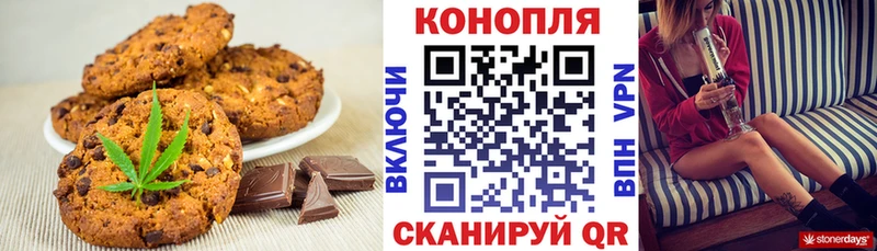 Canna-Cookies марихуана  цены   Котлас 