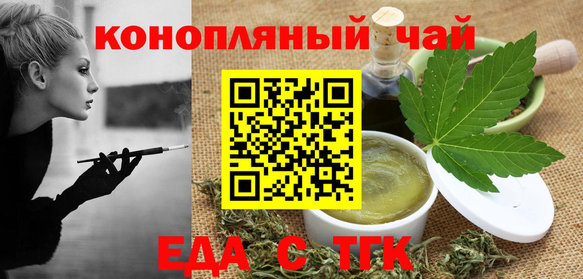Cannafood конопля  Вход с VPN  Котлас 