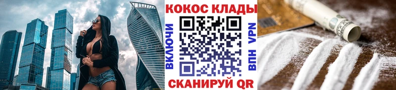 COCAIN 99% как найти закладки shop клад Котлас