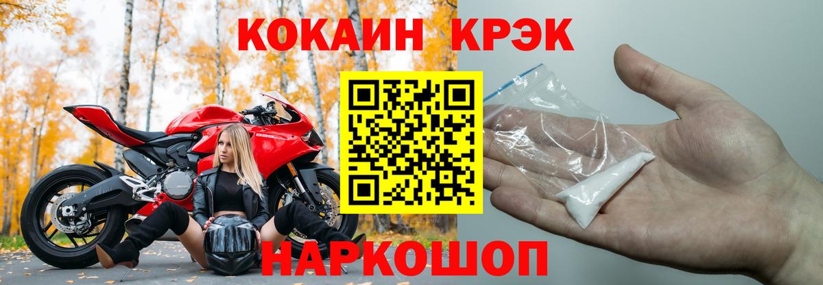 Cocaine Перу Котлас