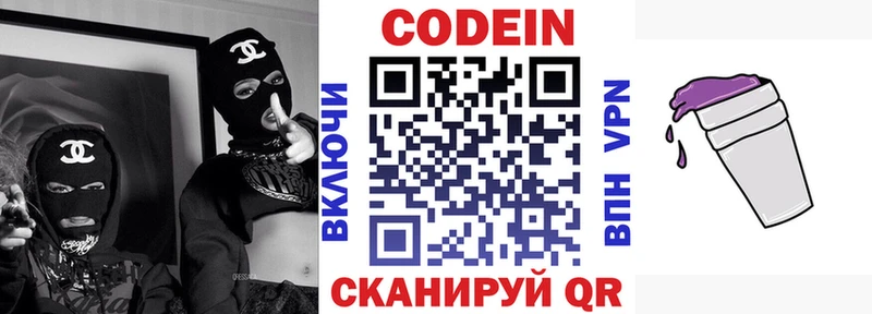 mega ссылки  Котлас  Codein напиток Lean (лин) 