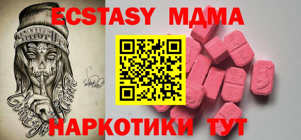 ЭКСТАЗИ Дубай Котлас
