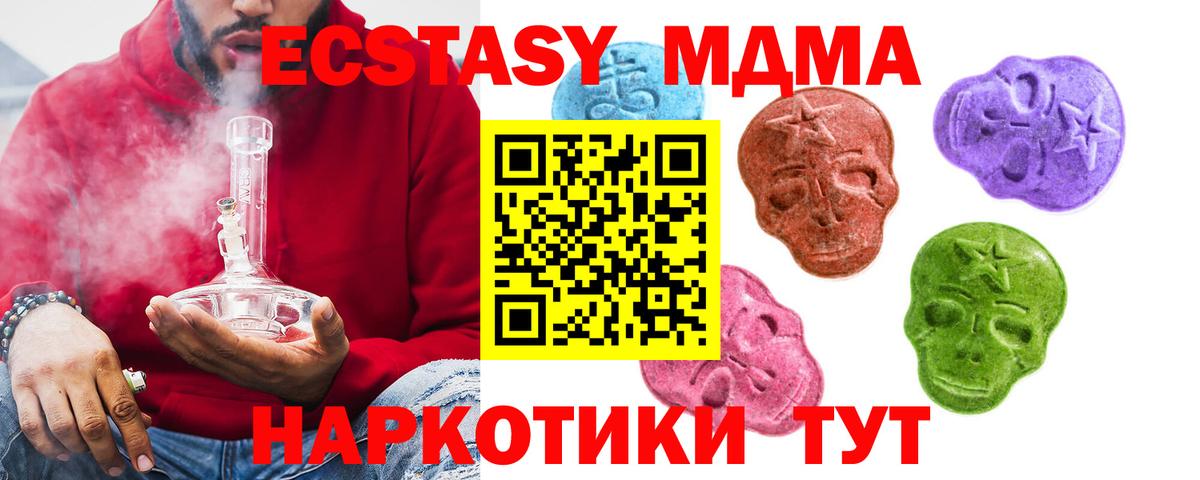 Ecstasy  Вход с VPN  Котлас  Ecstasy Philipp Plein 