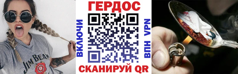 Героин VHQ  Котлас 