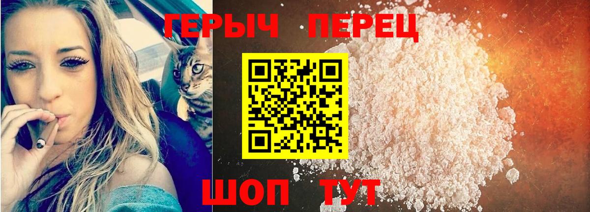 ГЕРОИН хмурый  Вход с VPN  Котлас 