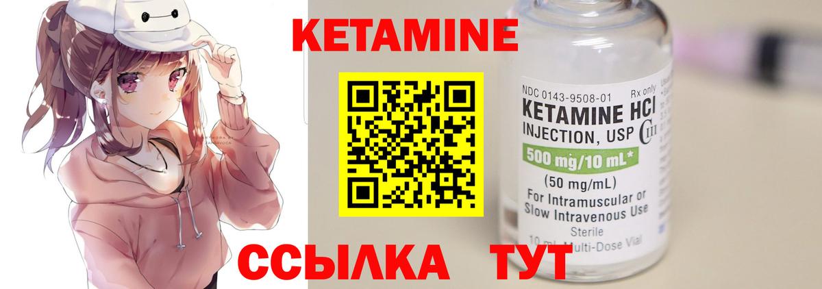 Котлас  КЕТАМИН VHQ  Вход с VPN 