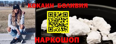 кокаин премиум Малгобек