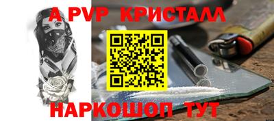 мескалин Малоярославец
