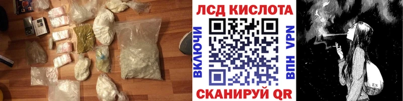 ЛСД экстази кислота  где купить наркоту  Котлас 