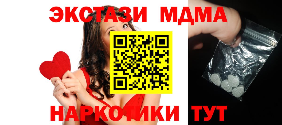 MDMA  MDMA VHQ  Котлас  Вход с VPN  МДМА VHQ 
