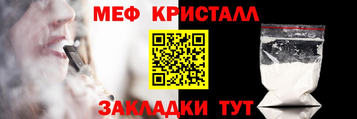 Мефедрон кристаллы Котлас