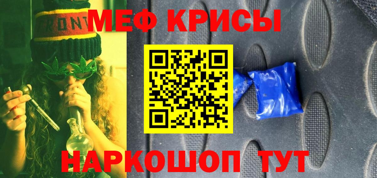 Меф кристаллы  Вход с VPN  Мефедрон  Меф 4 MMC  Котлас 