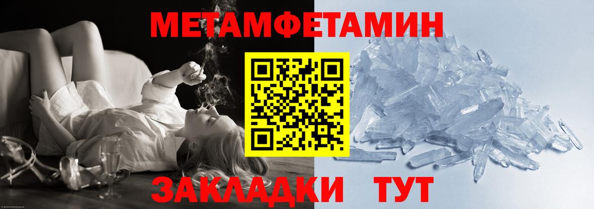 Первитин мет Котлас