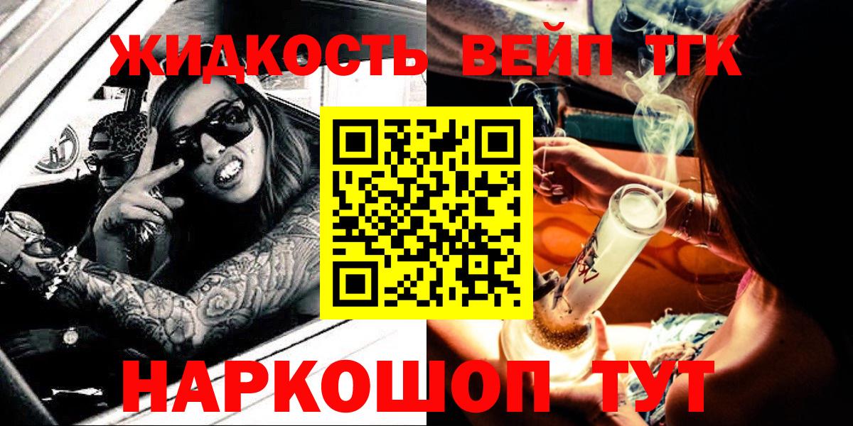 ТГК гашишное масло Котлас