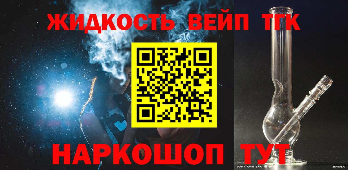 ТГК THC oil  Дистиллят ТГК гашишное масло  Котлас  Вход с VPN 