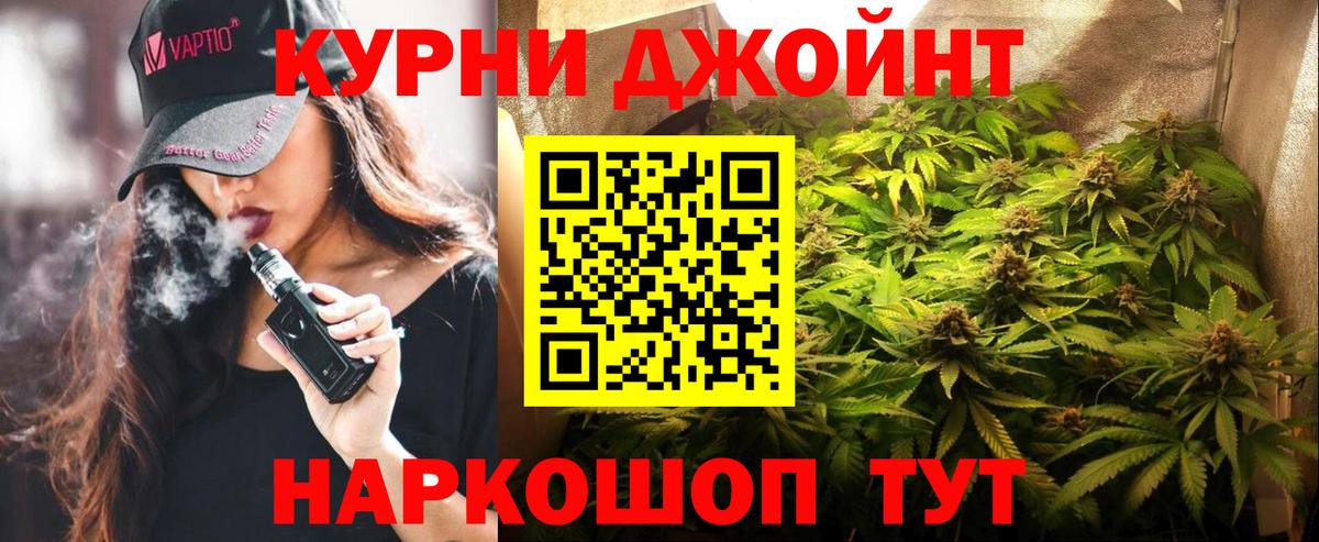 Канабис марихуана Котлас